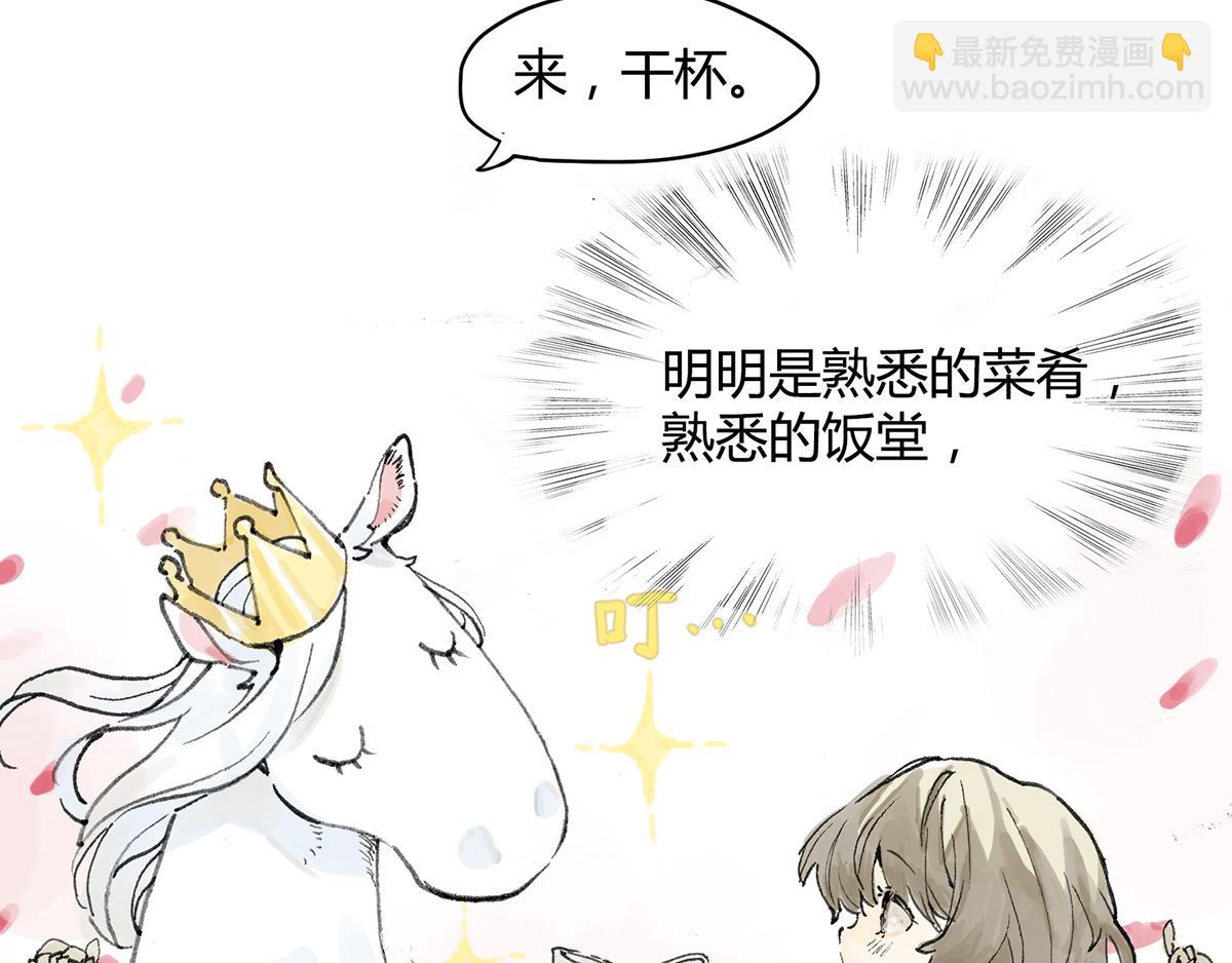 共进午餐 / 这是什么诚意？(1/2)-第3话