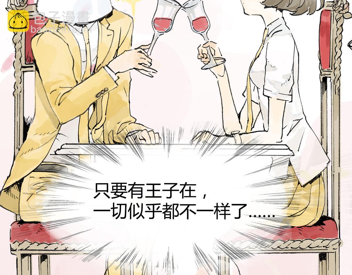 共进午餐 / 这是什么诚意？(1/2)-第3话