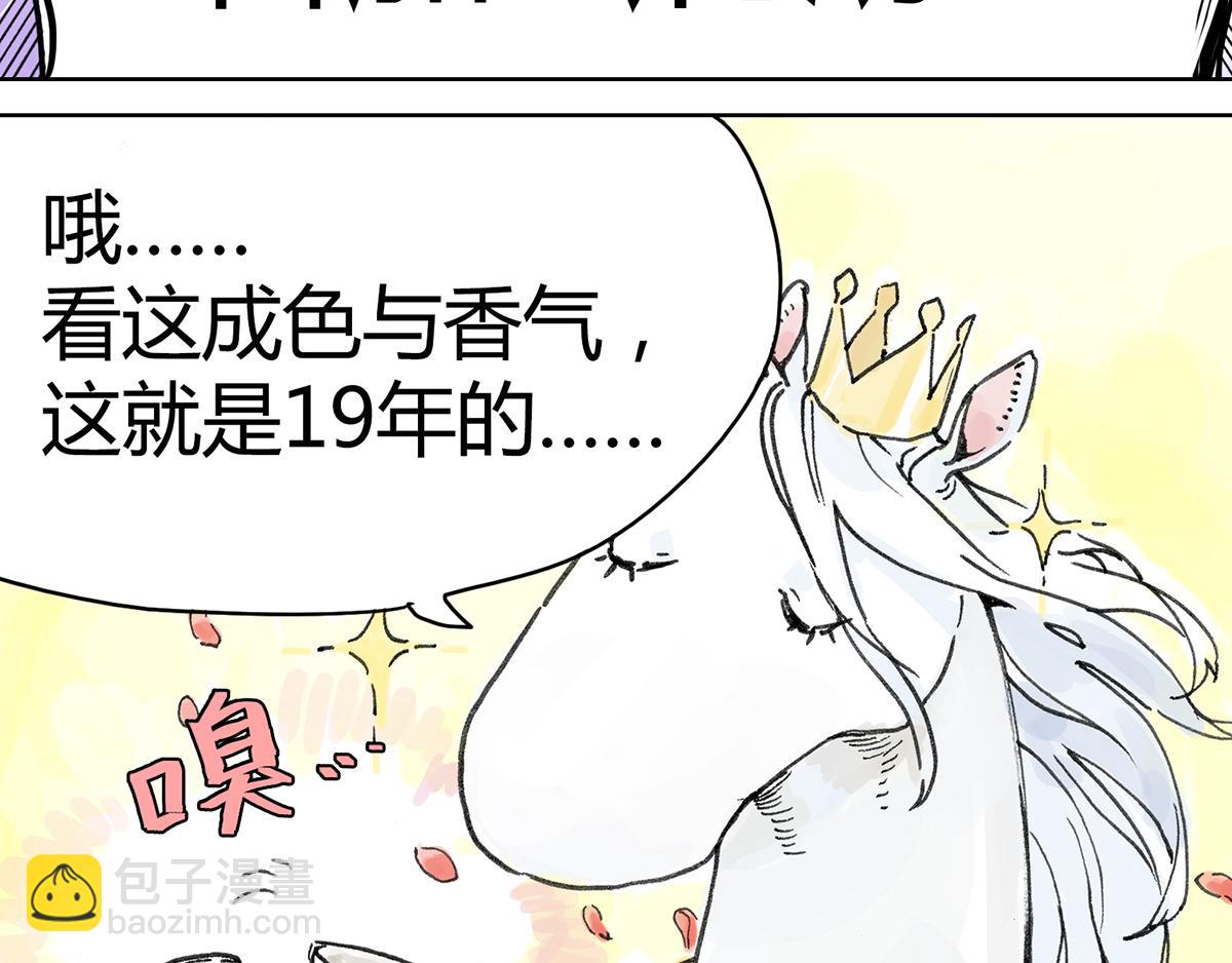 共进午餐 / 这是什么诚意？(1/2)-第3话