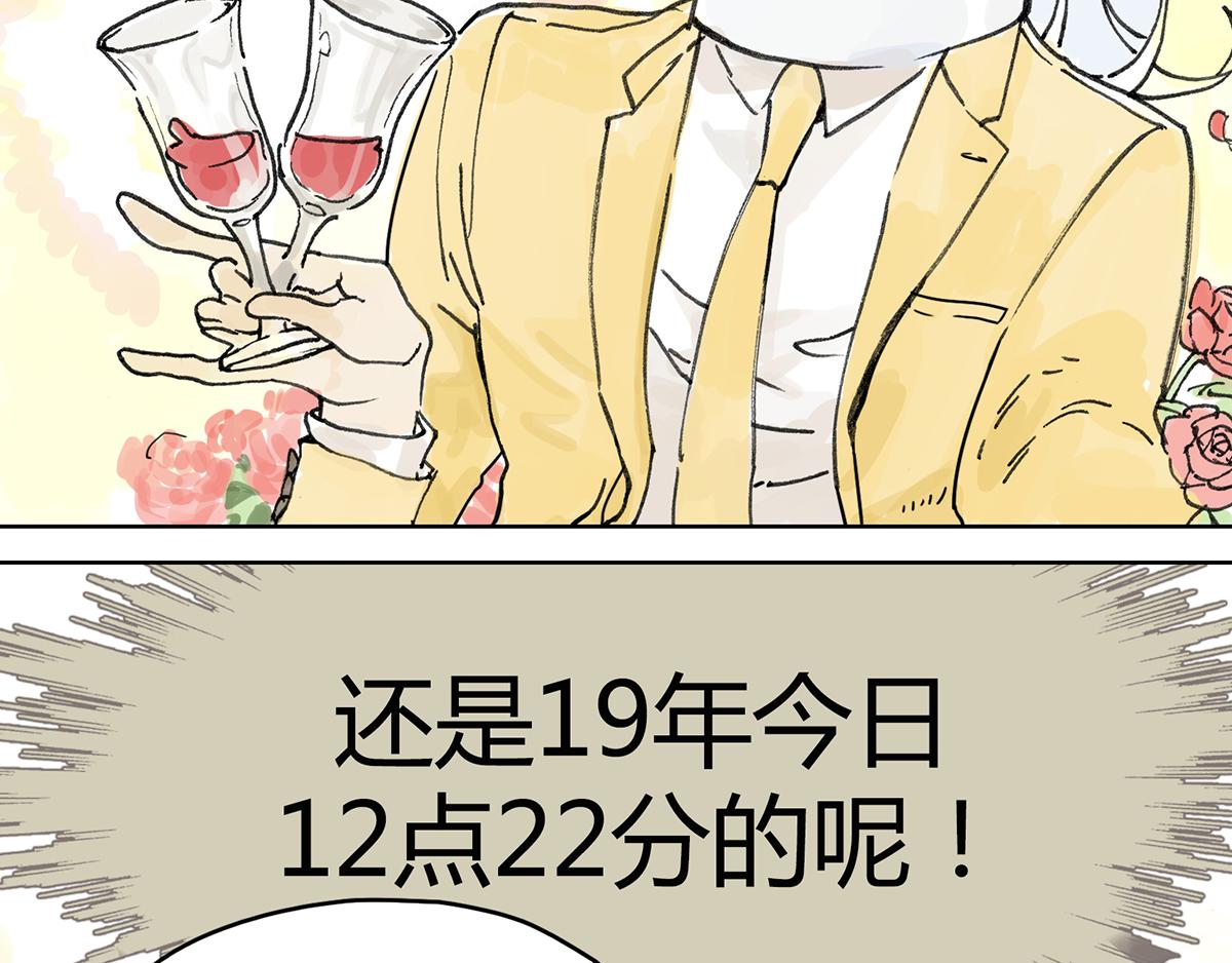 共进午餐 / 这是什么诚意？(1/2)-第3话