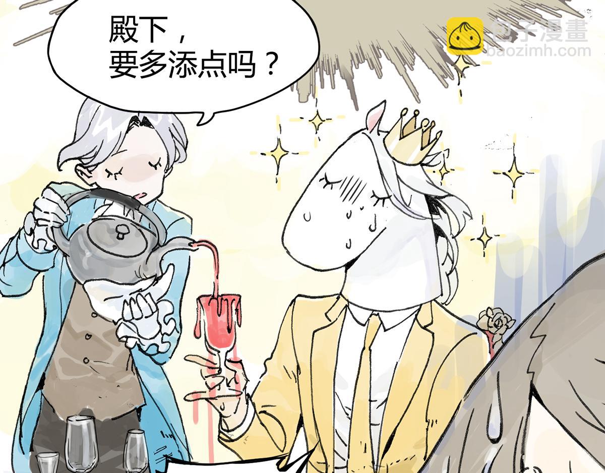 共进午餐 / 这是什么诚意？(1/2)-第3话