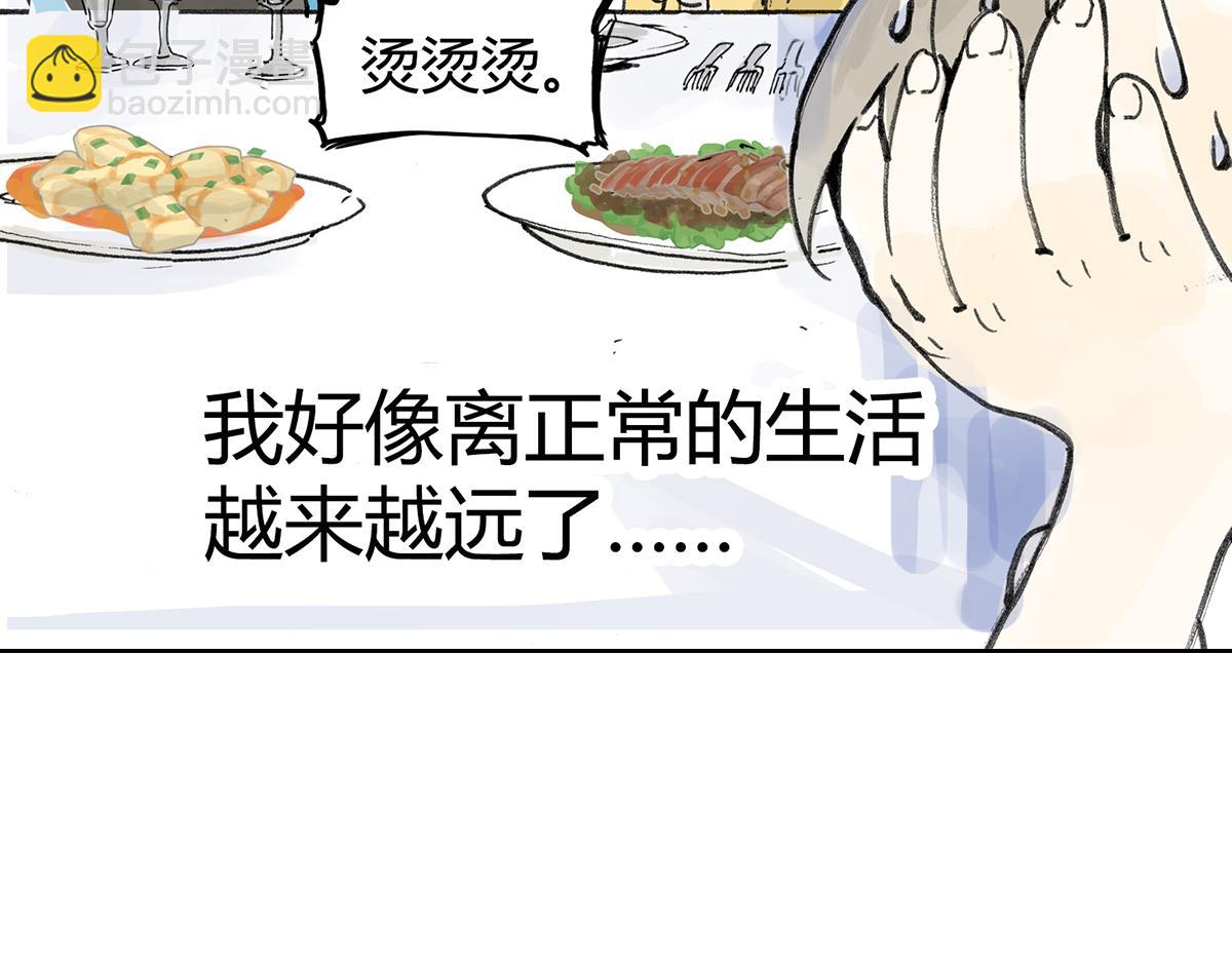 共进午餐 / 这是什么诚意？(1/2)-第3话