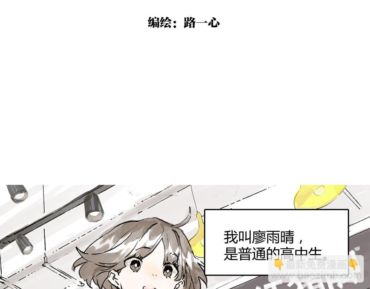 共进午餐 / 这是什么诚意？(1/2)-第3话