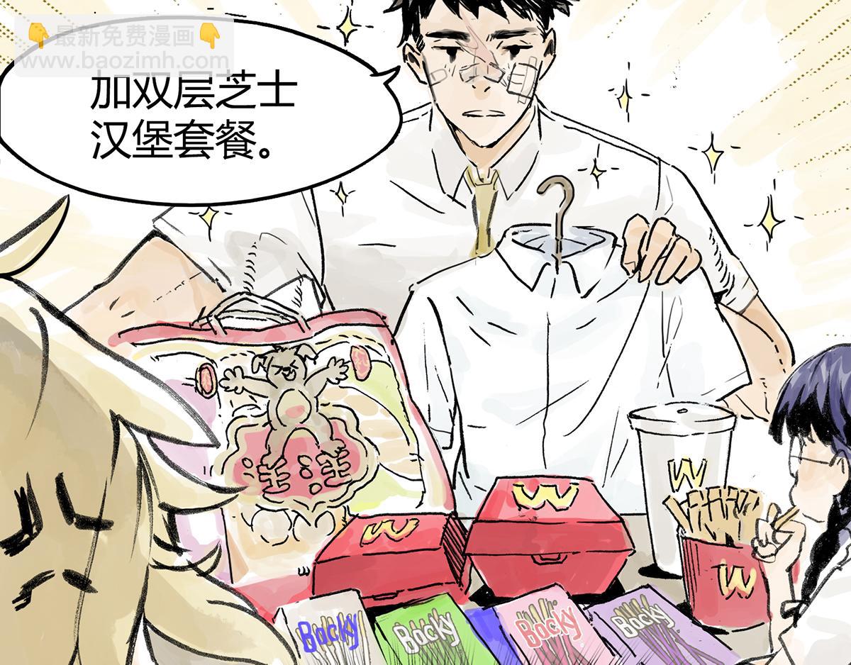 共进午餐 / 这是什么诚意？(1/2)-第3话