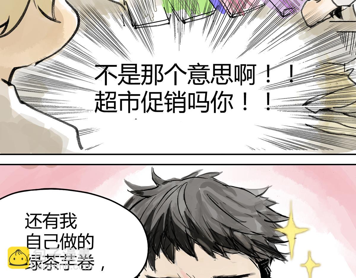 共进午餐 / 这是什么诚意？(1/2)-第3话