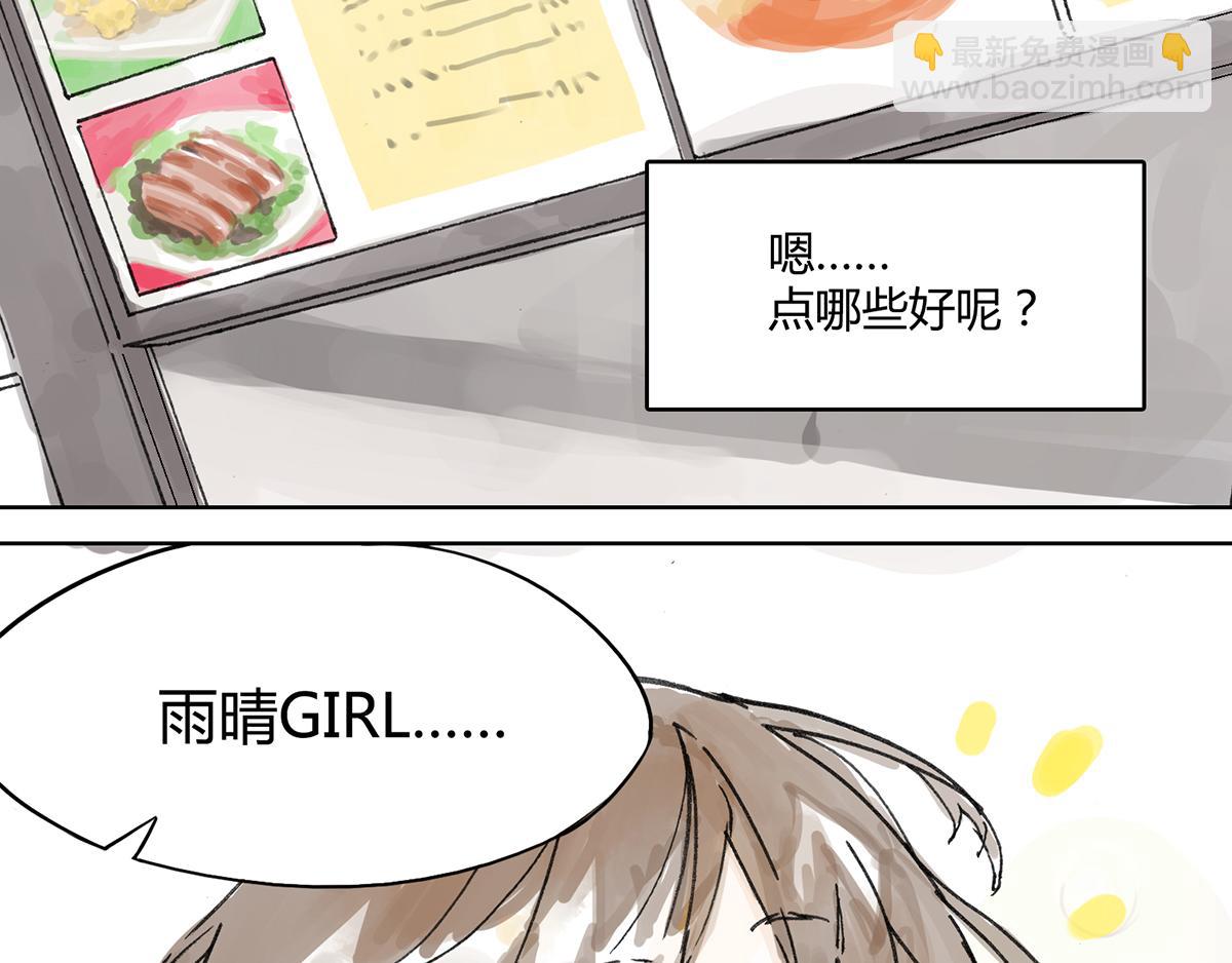 共进午餐 / 这是什么诚意？(1/2)-第3话