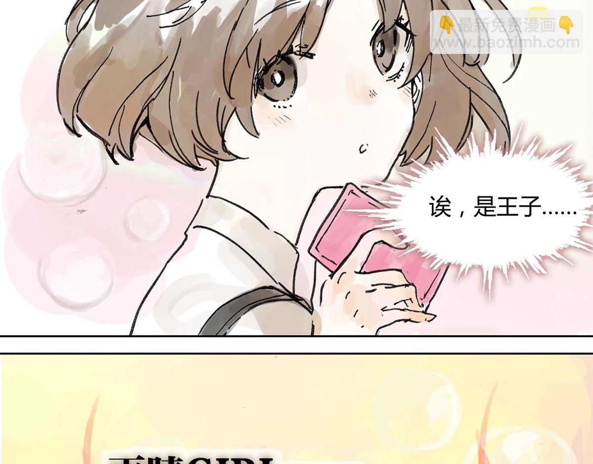 共进午餐 / 这是什么诚意？(1/2)-第3话