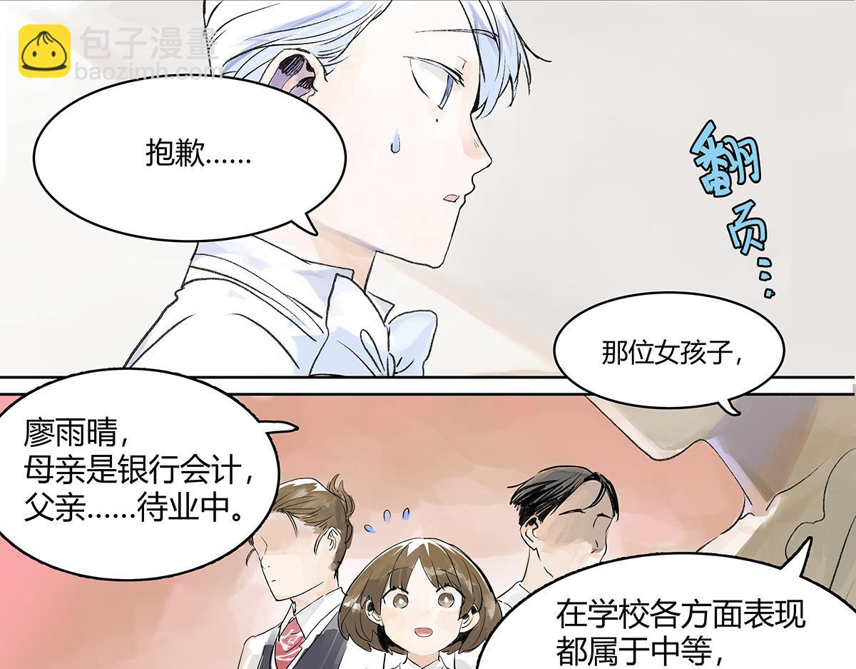 第21话 微笑(1/3)-第21话