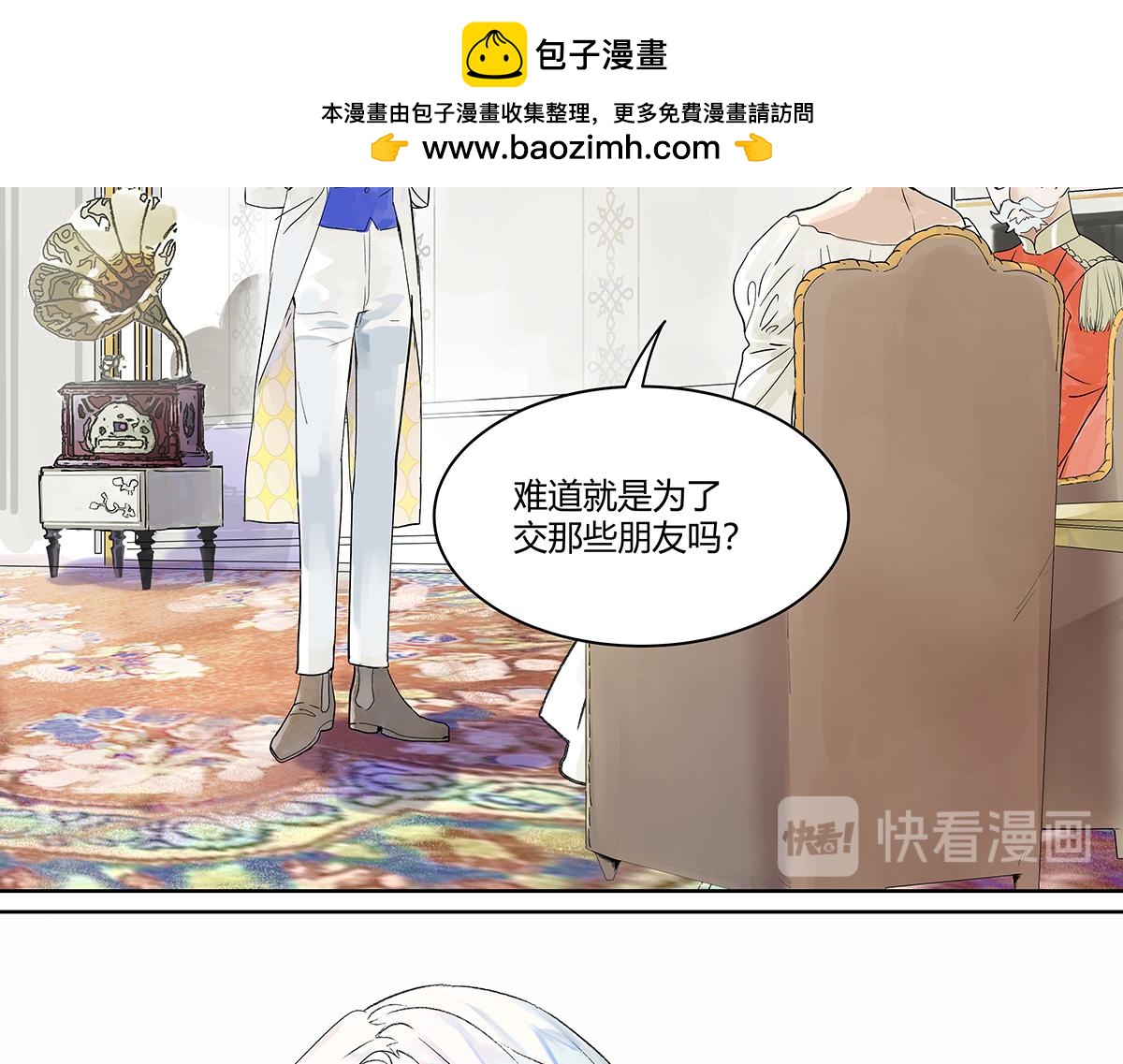 第21话 微笑(1/3)-第21话