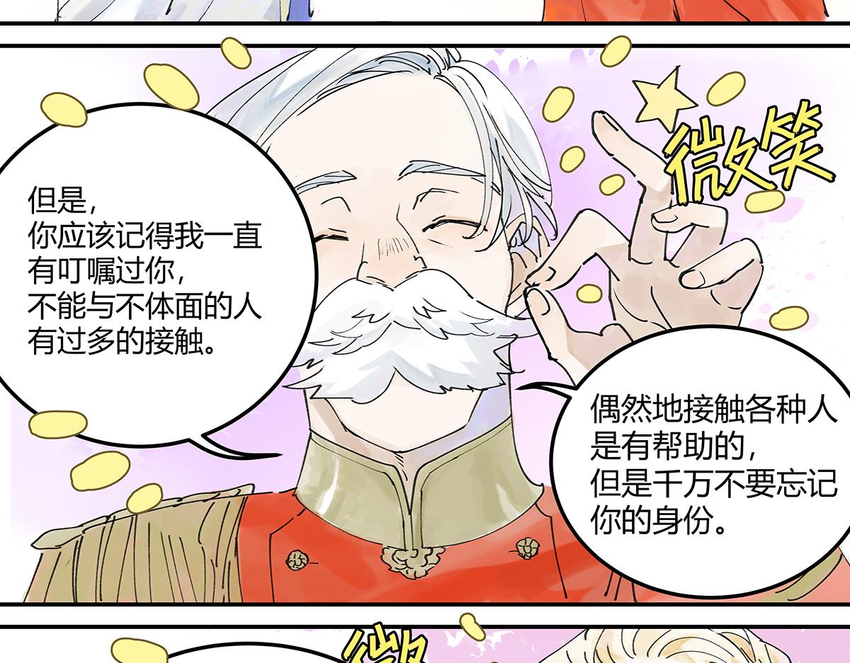 第21话 微笑(1/3)-第21话