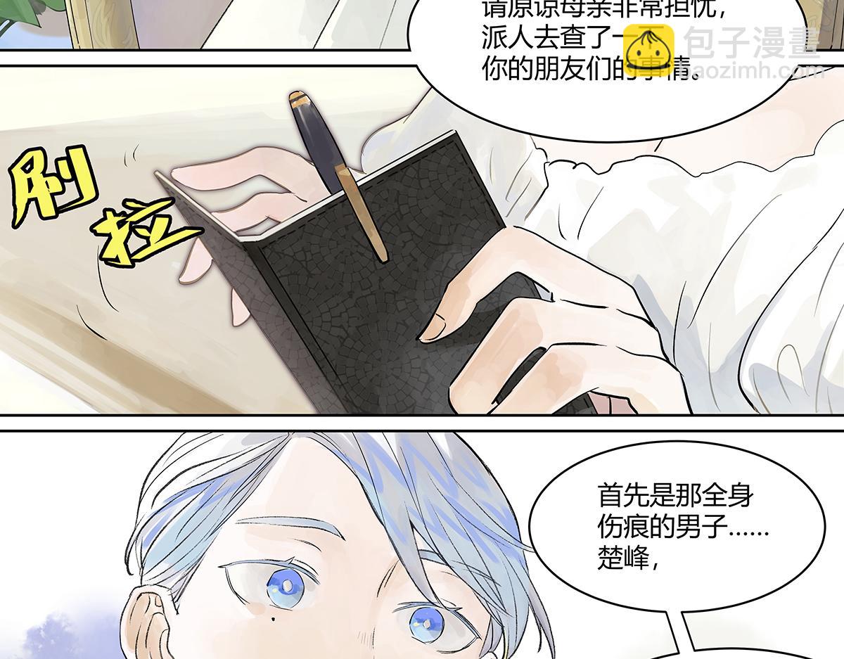 第21话 微笑(1/3)-第21话