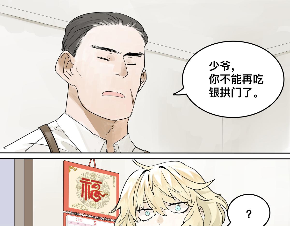 高中生点儿童套餐真的好吗？(1/2)-第25话