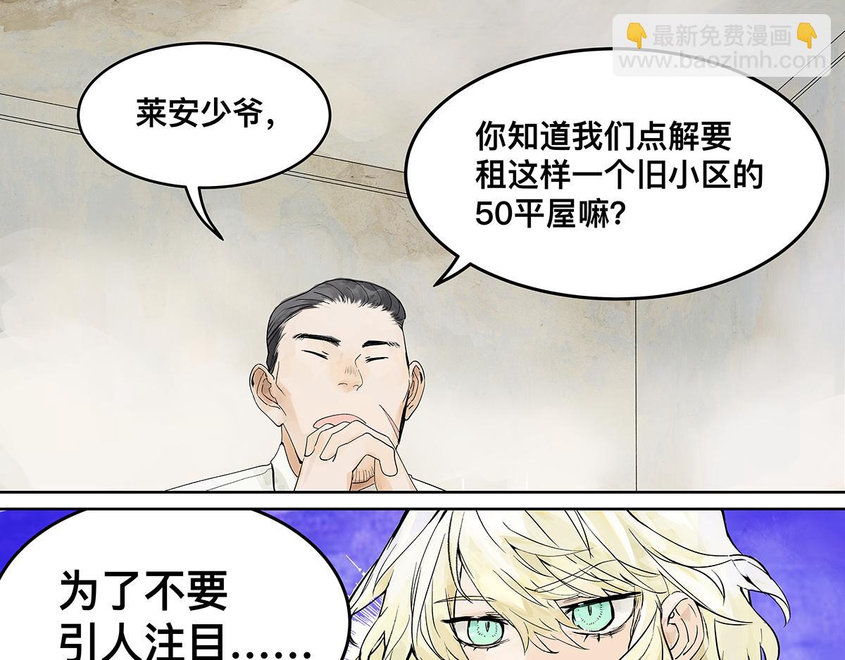 高中生点儿童套餐真的好吗？(1/2)-第25话