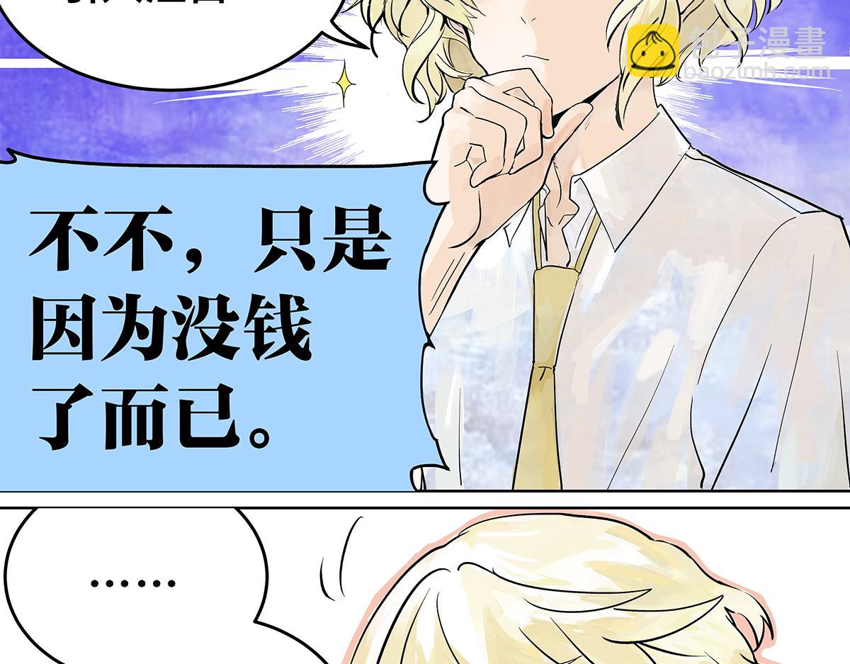 高中生点儿童套餐真的好吗？(1/2)-第25话