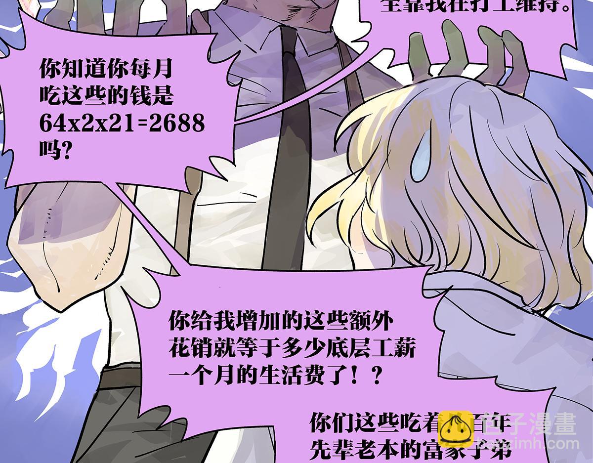 高中生点儿童套餐真的好吗？(1/2)-第25话