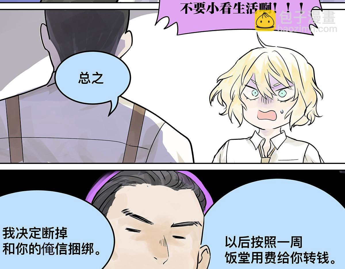 高中生点儿童套餐真的好吗？(1/2)-第25话