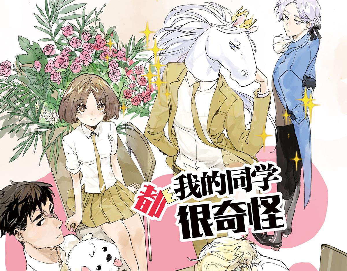 高中生点儿童套餐真的好吗？(1/2)-第25话