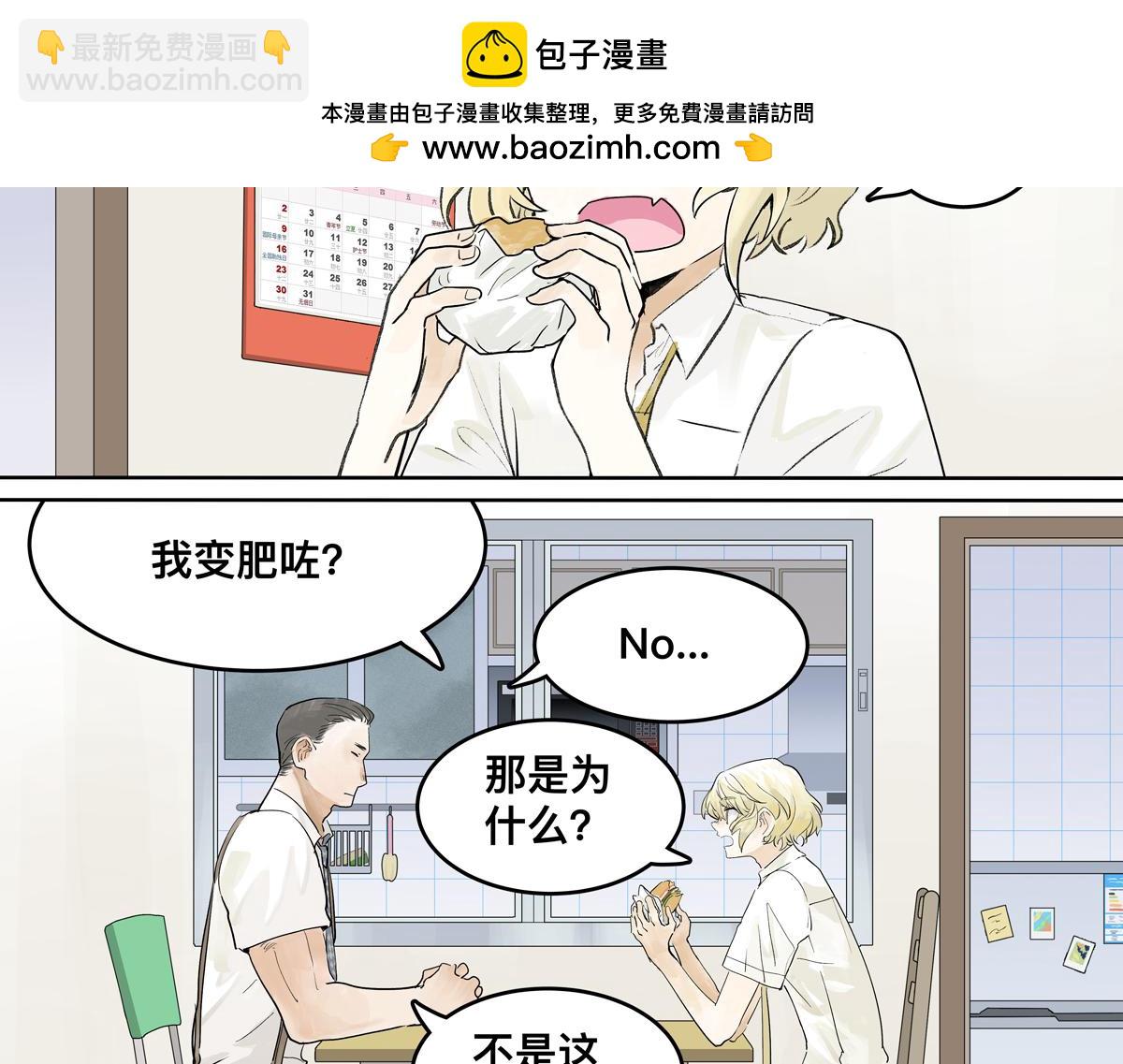 高中生点儿童套餐真的好吗？(1/2)-第25话