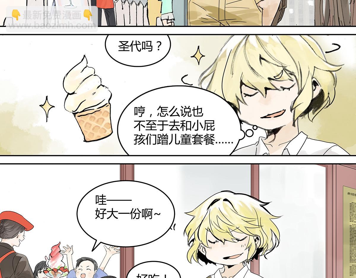 高中生点儿童套餐真的好吗？(1/2)-第25话