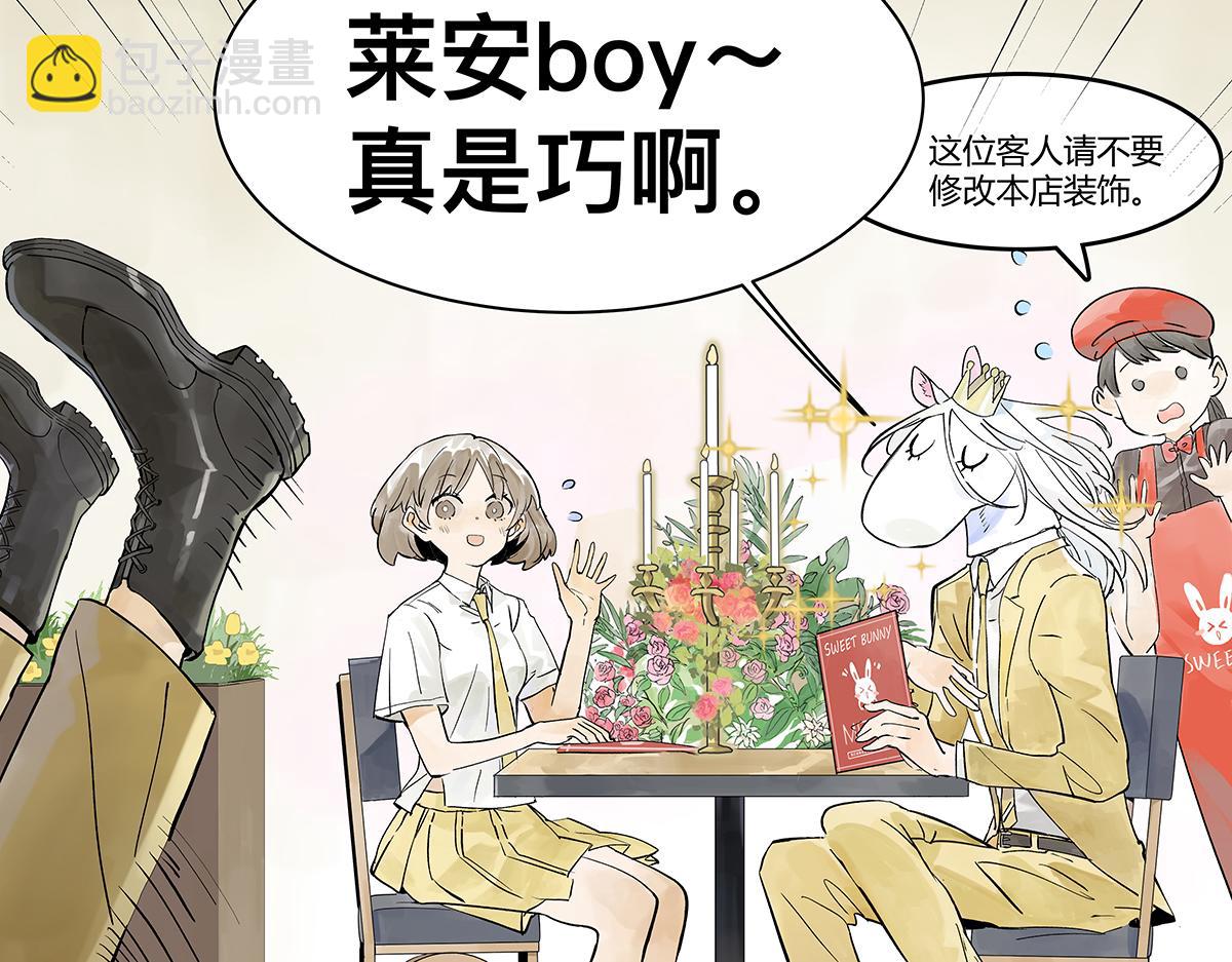 高中生点儿童套餐真的好吗？(1/2)-第25话