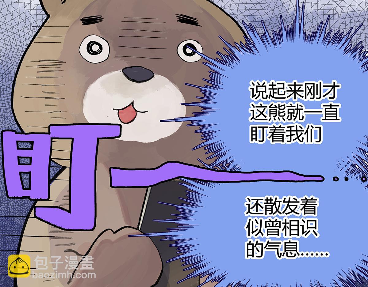 高中生点儿童套餐真的好吗？(1/2)-第25话