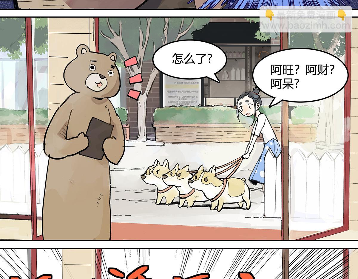 高中生点儿童套餐真的好吗？(1/2)-第25话