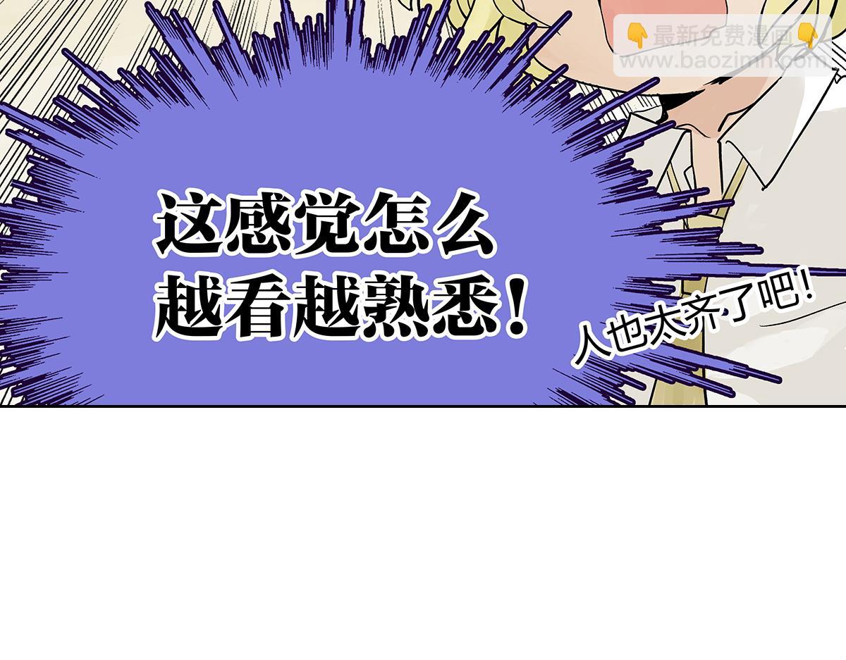 高中生点儿童套餐真的好吗？(1/2)-第25话