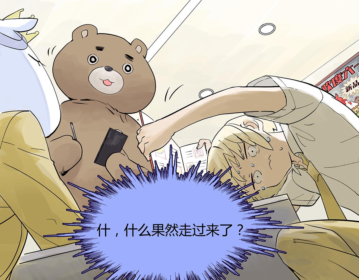 高中生点儿童套餐真的好吗？(1/2)-第25话