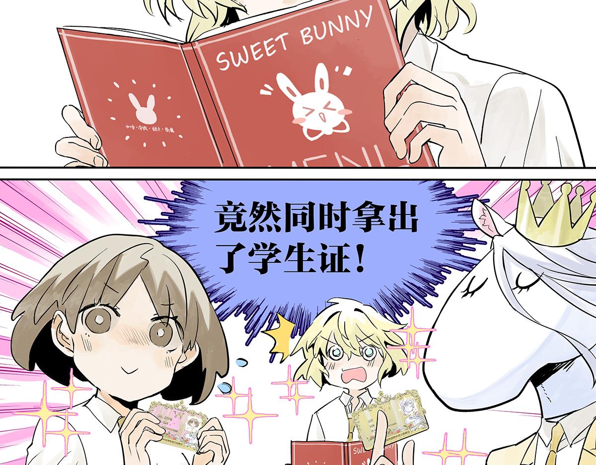 高中生点儿童套餐真的好吗？(1/2)-第25话