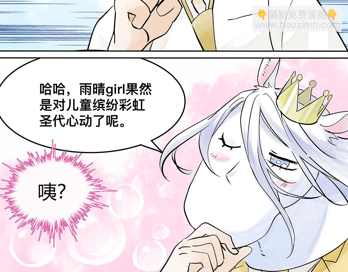 高中生点儿童套餐真的好吗？(1/2)-第25话