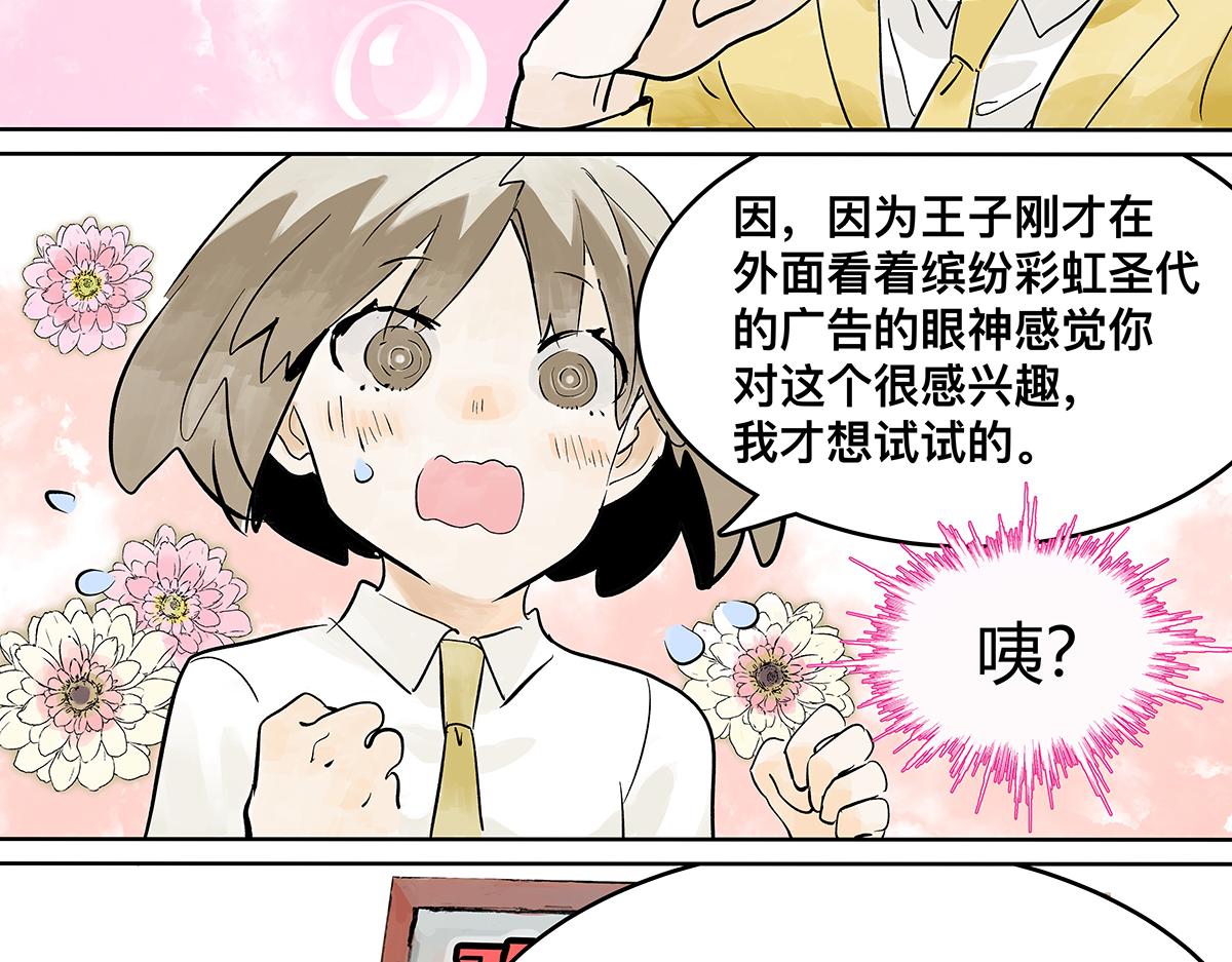 高中生点儿童套餐真的好吗？(1/2)-第25话