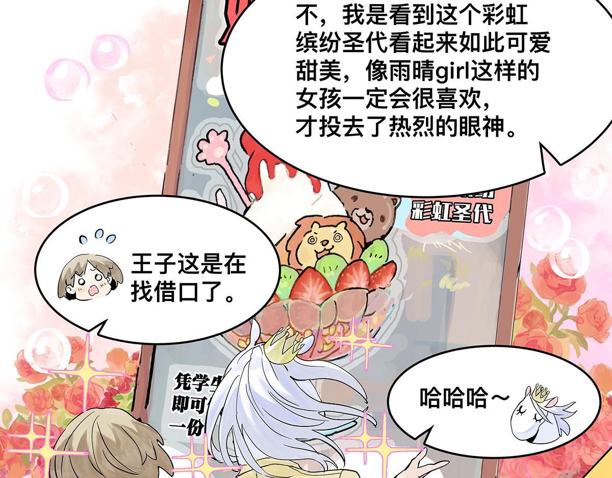 高中生点儿童套餐真的好吗？(1/2)-第25话