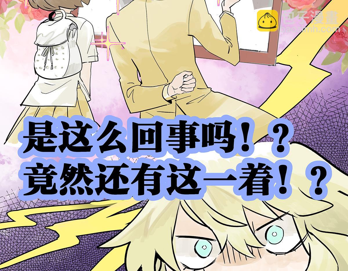 高中生点儿童套餐真的好吗？(1/2)-第25话