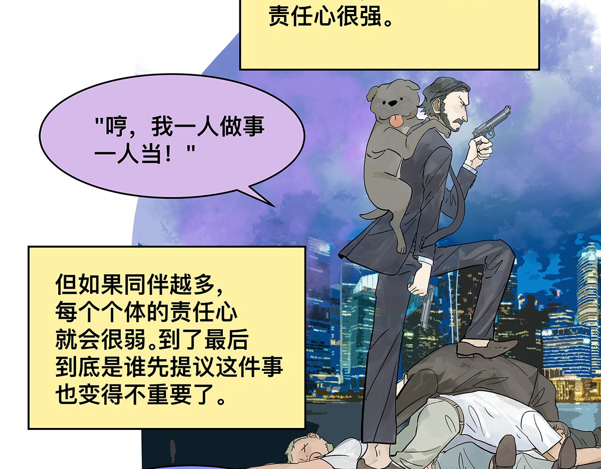 高中生点儿童套餐真的好吗？(1/2)-第25话