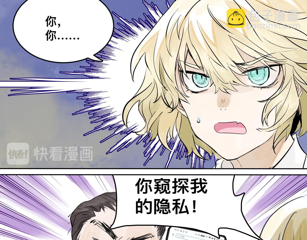 高中生点儿童套餐真的好吗？(1/2)-第25话