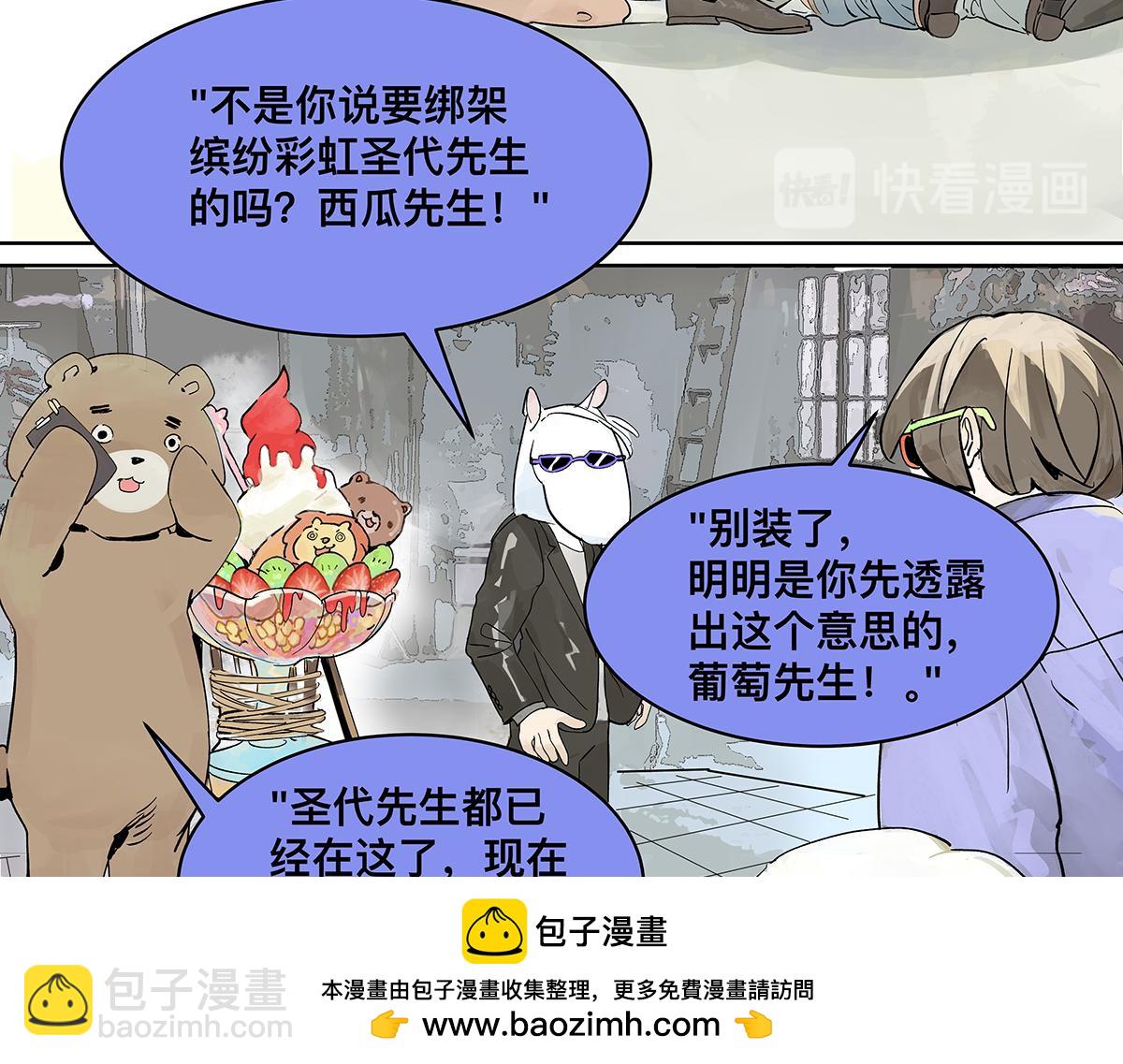 高中生点儿童套餐真的好吗？(1/2)-第25话