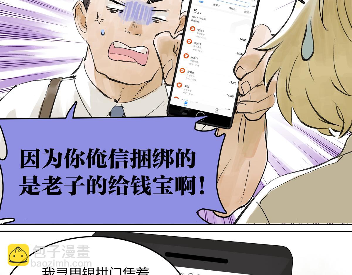 高中生点儿童套餐真的好吗？(1/2)-第25话