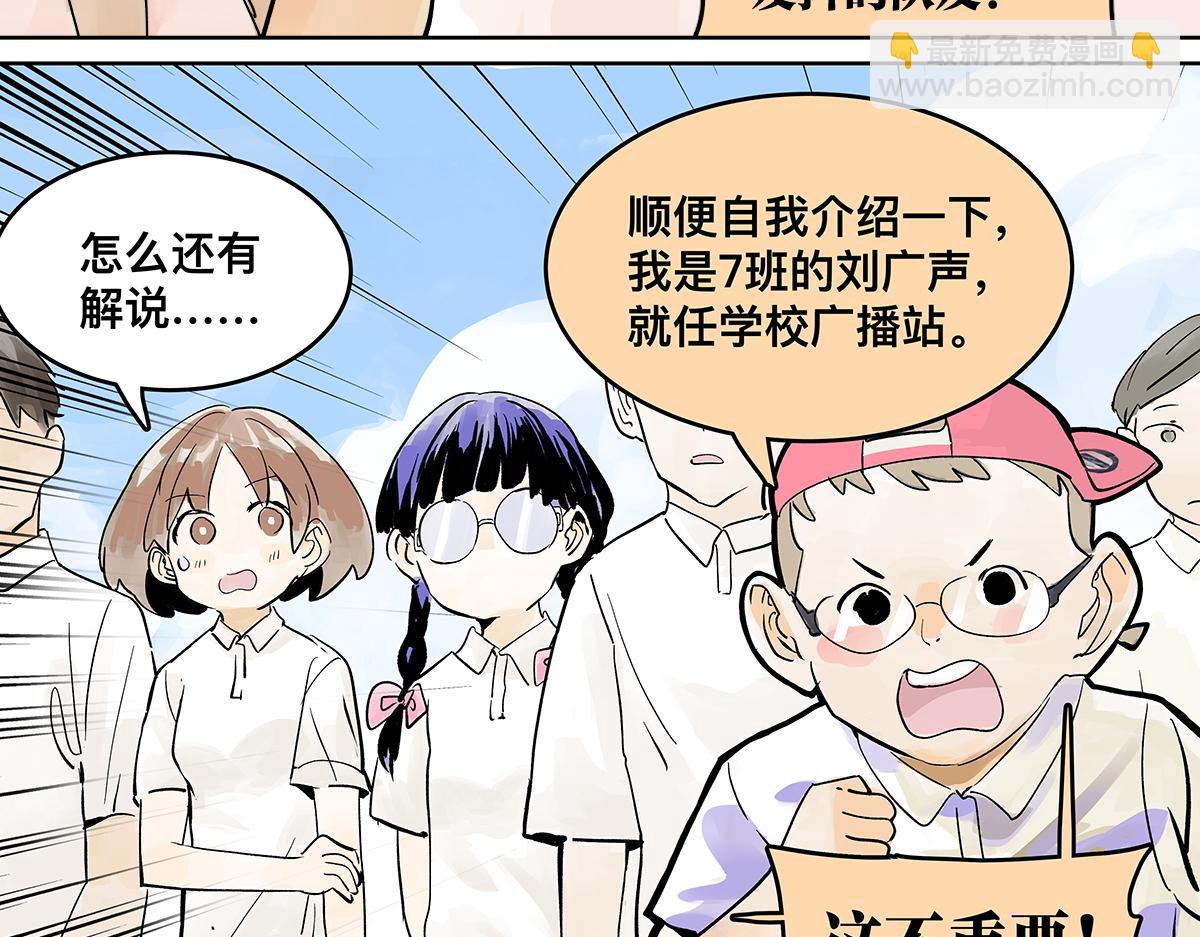 第27话 胜负最重要！？(1/3)-第27话