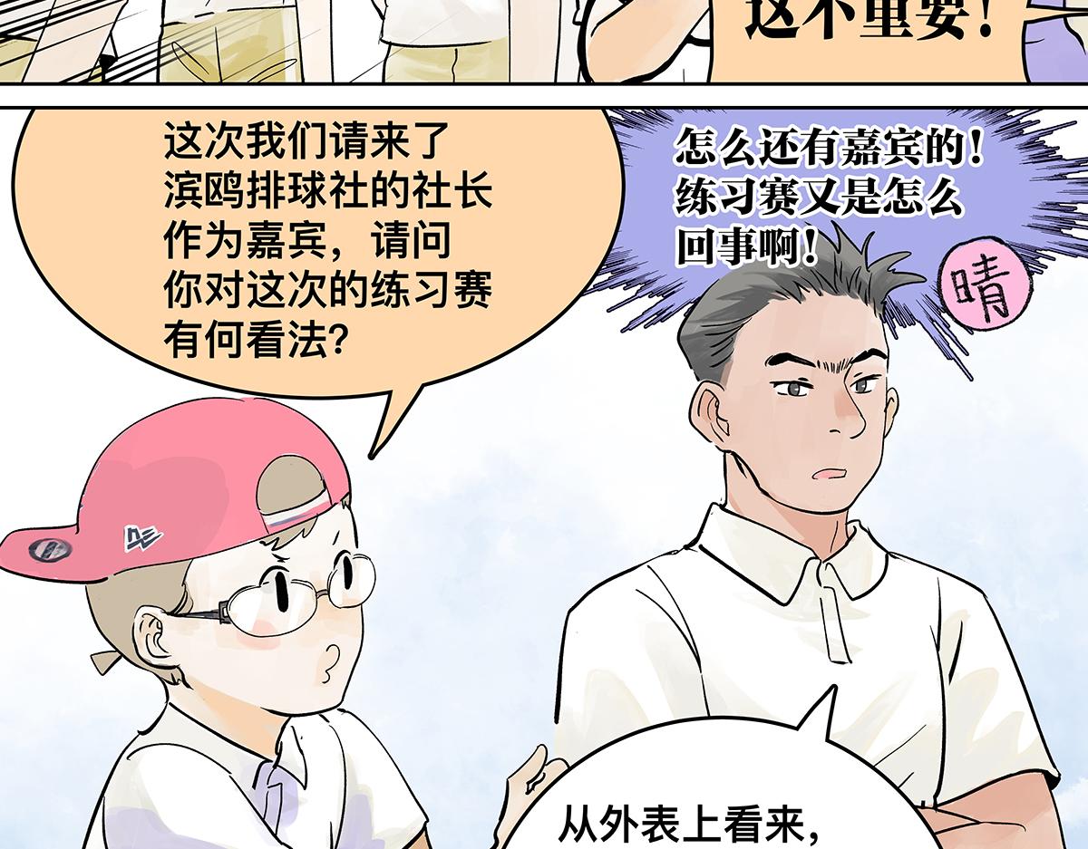 第27话 胜负最重要！？(1/3)-第27话