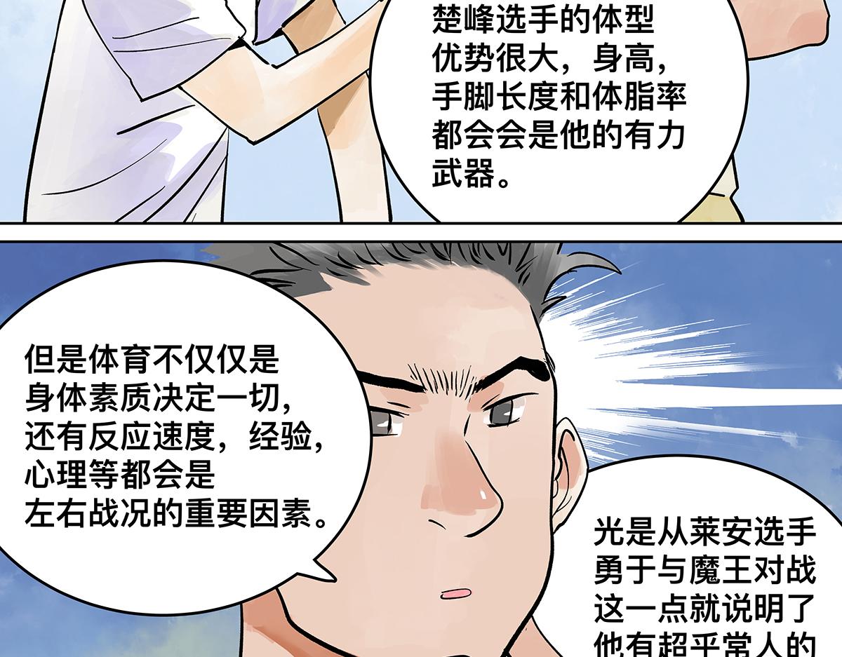 第27话 胜负最重要！？(1/3)-第27话