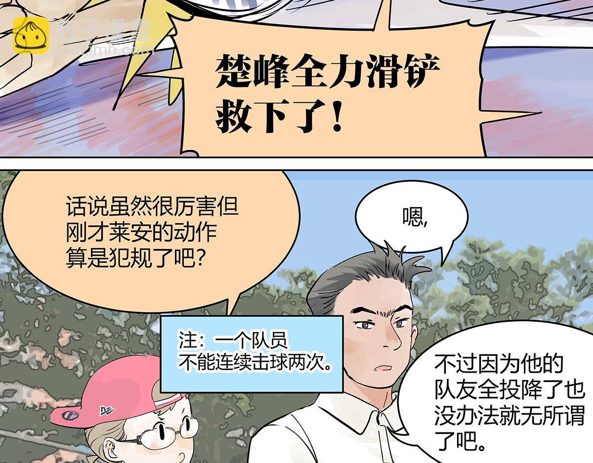 第27话 胜负最重要！？(1/3)-第27话