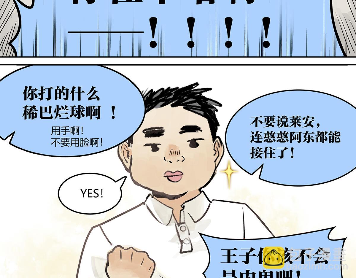 第27话 胜负最重要！？(1/3)-第27话