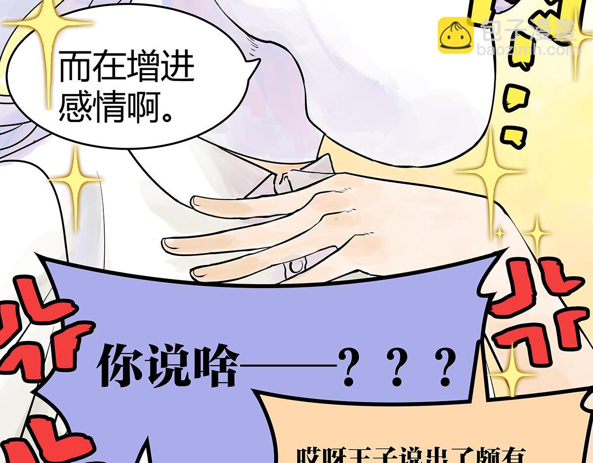 第27话 胜负最重要！？(1/3)-第27话