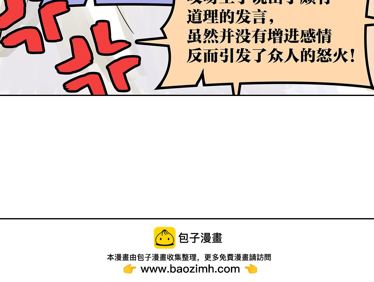 第27话 胜负最重要！？(1/3)-第27话