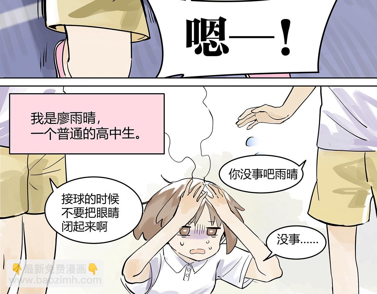 第27话 胜负最重要！？(1/3)-第27话