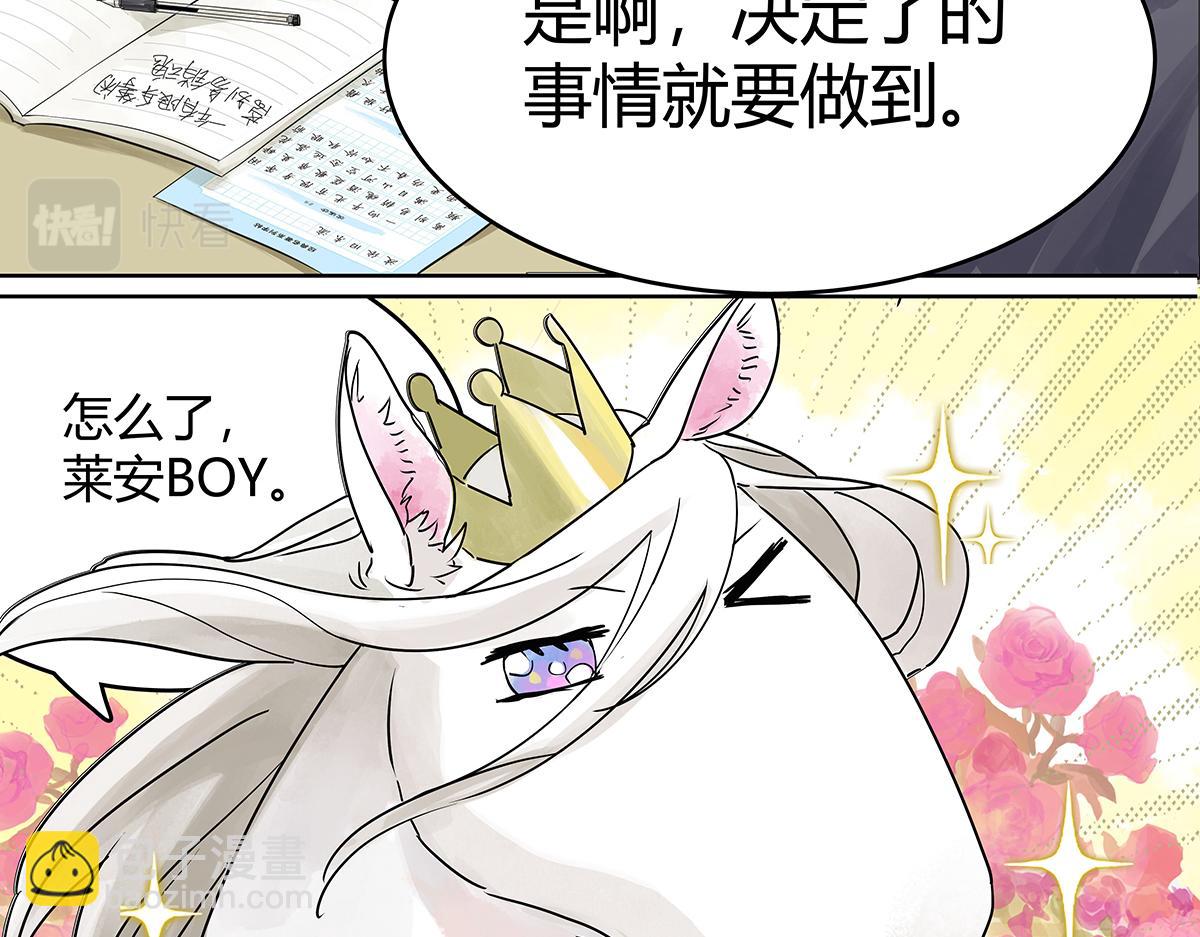 第31话 夏日的约定(1/2)-第31话