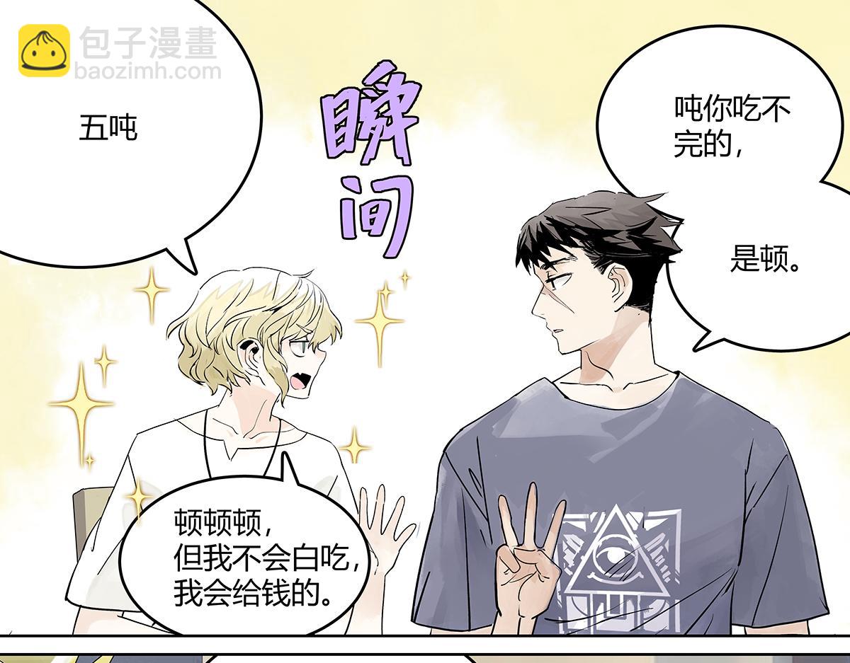 第31话 夏日的约定(1/2)-第31话