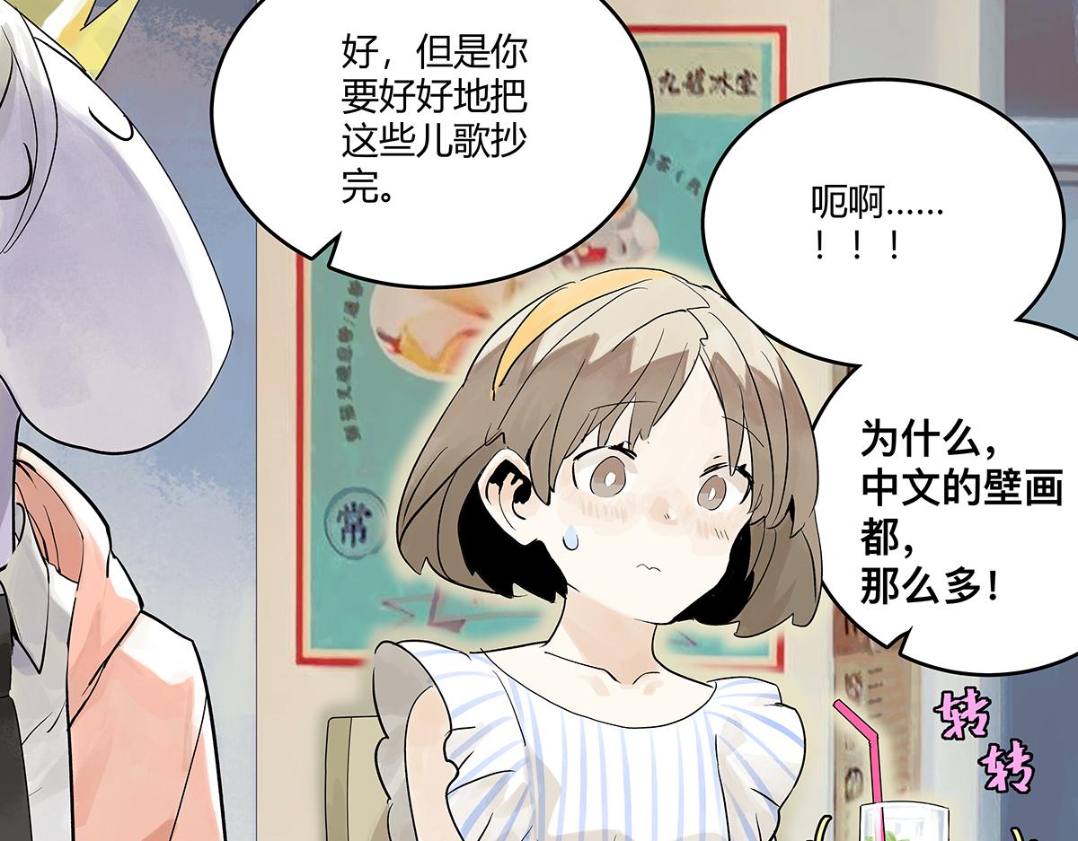 第31话 夏日的约定(1/2)-第31话