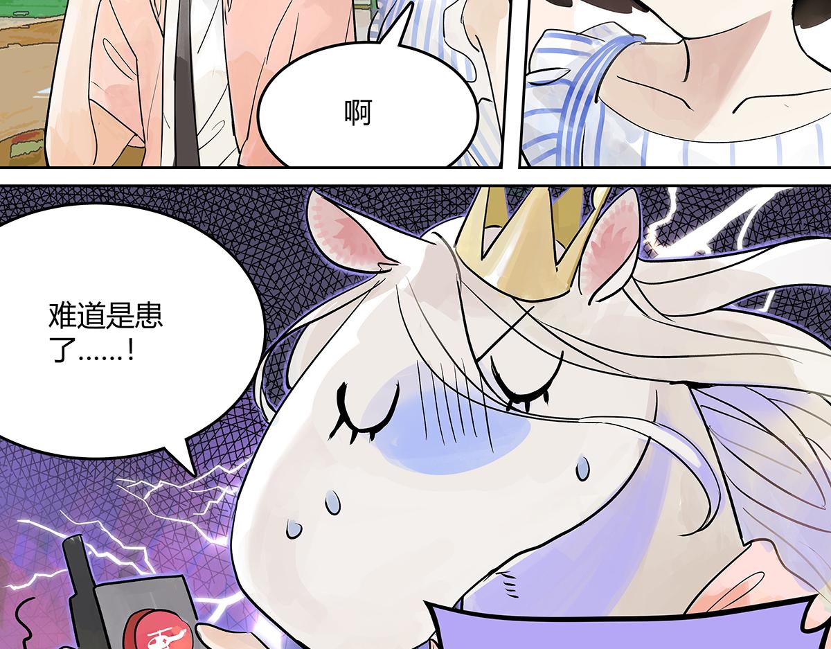 第31话 夏日的约定(1/2)-第31话