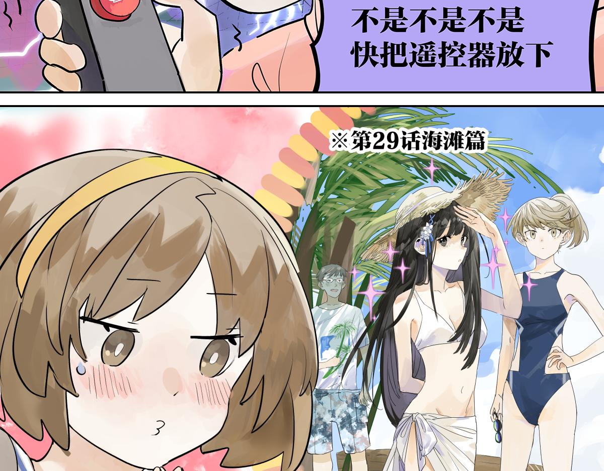 第31话 夏日的约定(1/2)-第31话